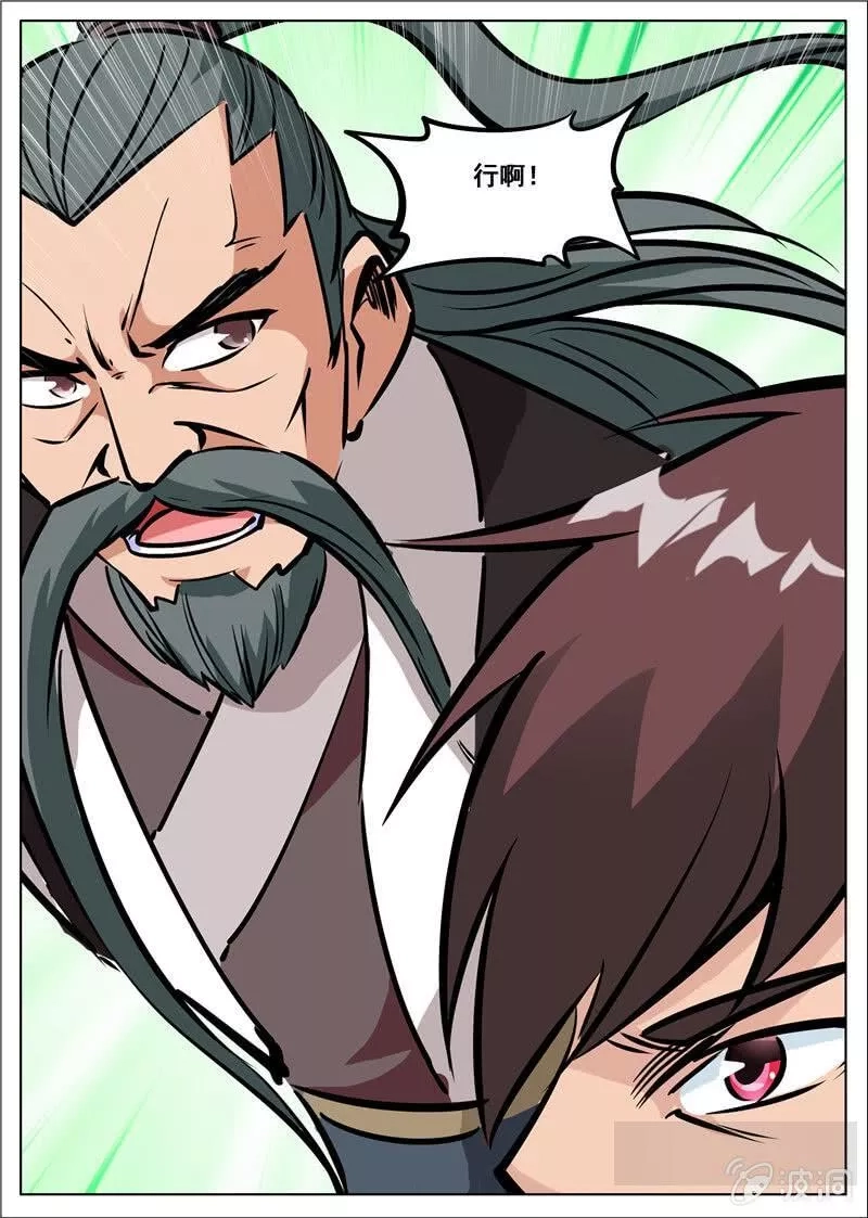 大剑神,第180话 投靠魔族,第45张